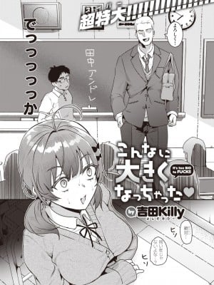 COMIC 快楽天 2024年12月号 [DL版]_307