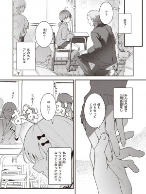 COMIC 快楽天 2024年12月号 [DL版]_310