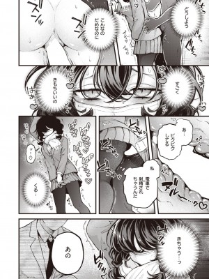 COMIC 快楽天 2024年12月号 [DL版]_134