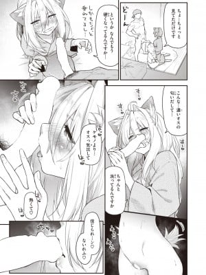 COMIC 快楽天 2024年12月号 [DL版]_019