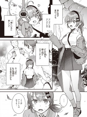 COMIC 快楽天 2024年12月号 [DL版]_312