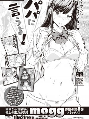 COMIC 快楽天 2024年12月号 [DL版]_363