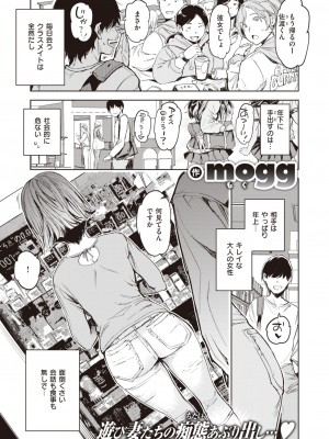 COMIC 快楽天 2024年12月号 [DL版]_141