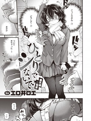COMIC 快楽天 2024年12月号 [DL版]_129