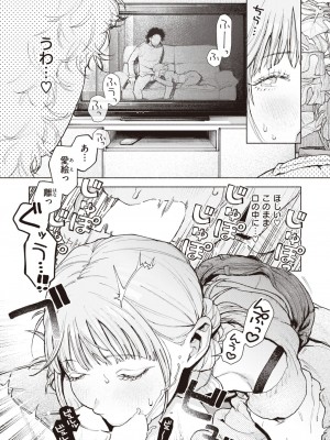COMIC 快楽天 2024年12月号 [DL版]_261