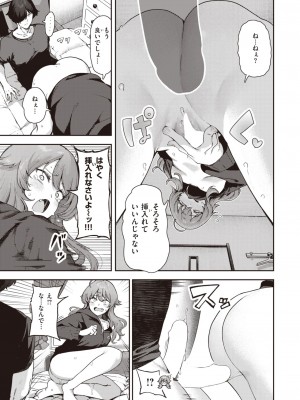 COMIC 快楽天 2024年12月号 [DL版]_105