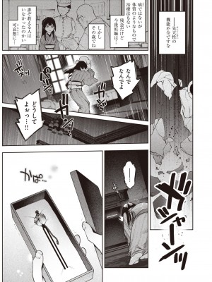 COMIC 快楽天 2024年12月号 [DL版]_093