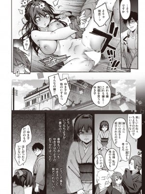 COMIC 快楽天 2024年12月号 [DL版]_086