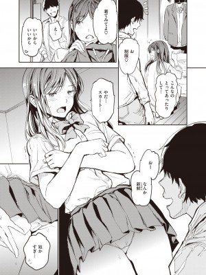 COMIC 快楽天 2024年12月号 [DL版]_160
