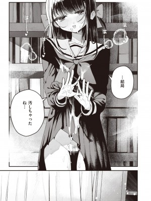 COMIC 快楽天 2024年12月号 [DL版]_217