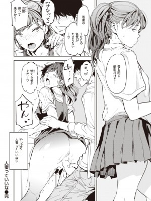 COMIC 快楽天 2024年12月号 [DL版]_168