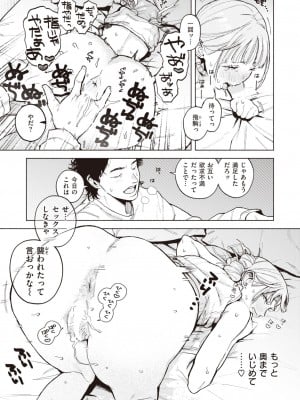 COMIC 快楽天 2024年12月号 [DL版]_265