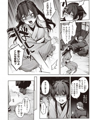 COMIC 快楽天 2024年12月号 [DL版]_070