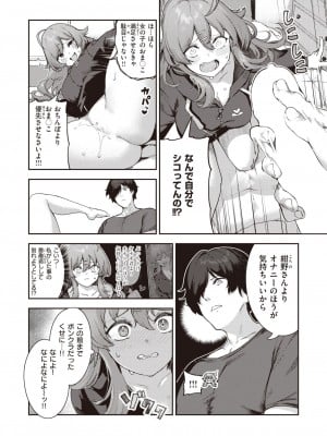 COMIC 快楽天 2024年12月号 [DL版]_106
