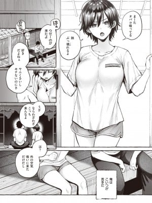 COMIC 快楽天 2024年12月号 [DL版]_171