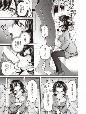 COMIC 快楽天 2024年12月号 [DL版]_137