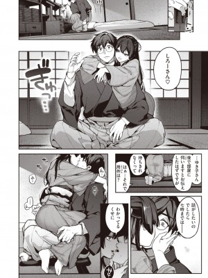 COMIC 快楽天 2024年12月号 [DL版]_072