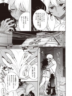 COMIC 快楽天 2024年12月号 [DL版]_287