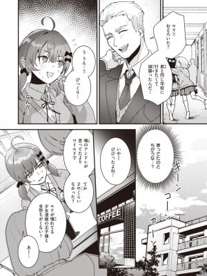 COMIC 快楽天 2024年12月号 [DL版]_308