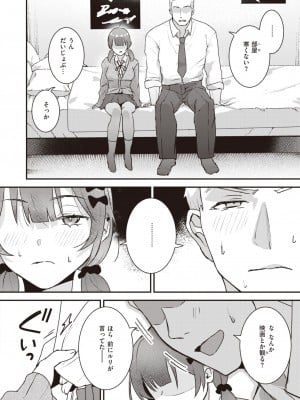 COMIC 快楽天 2024年12月号 [DL版]_314