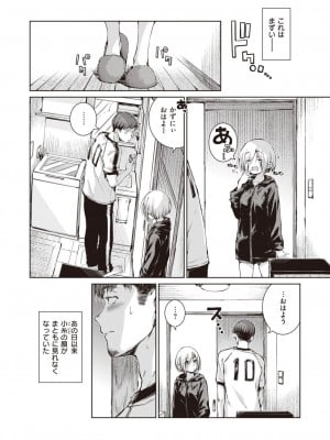COMIC 快楽天 2024年12月号 [DL版]_046