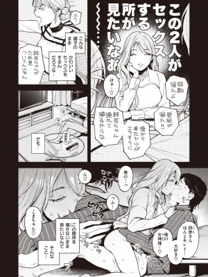 COMIC 快楽天 2024年12月号 [DL版]_256