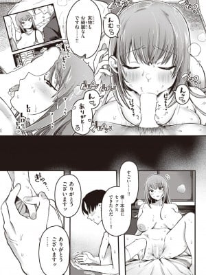 COMIC 快楽天 2024年12月号 [DL版]_333