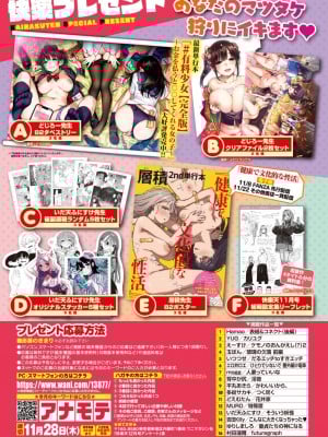 COMIC 快楽天 2024年12月号 [DL版]_357