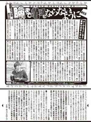 COMIC 快楽天 2024年12月号 [DL版]_352