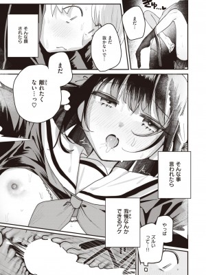 COMIC 快楽天 2024年12月号 [DL版]_223