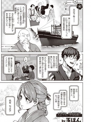 COMIC 快楽天 2024年12月号 [DL版]_067