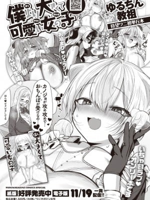 COMIC 快楽天 2024年12月号 [DL版]_367