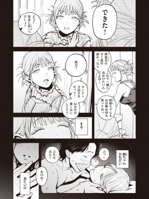COMIC 快楽天 2024年12月号 [DL版]_257