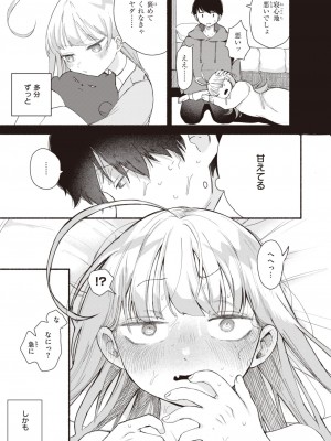 COMIC 快楽天 2024年12月号 [DL版]_193