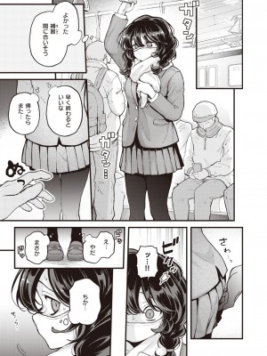 COMIC 快楽天 2024年12月号 [DL版]_127