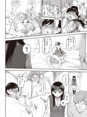 COMIC 快楽天 2024年12月号 [DL版]_236
