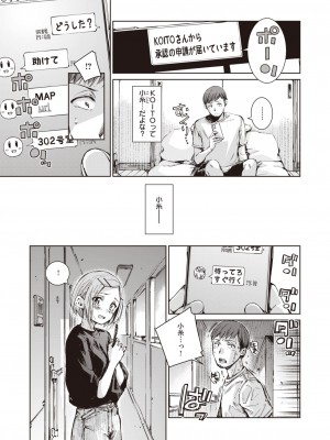 COMIC 快楽天 2024年12月号 [DL版]_043