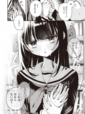 COMIC 快楽天 2024年12月号 [DL版]_212