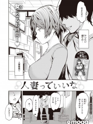 COMIC 快楽天 2024年12月号 [DL版]_142
