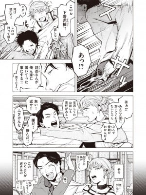 COMIC 快楽天 2024年12月号 [DL版]_255