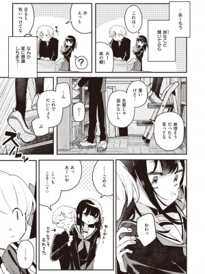 COMIC 快楽天 2024年12月号 [DL版]_209