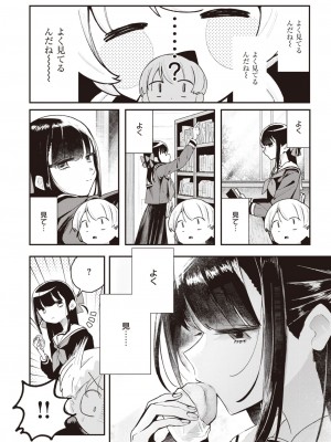 COMIC 快楽天 2024年12月号 [DL版]_206