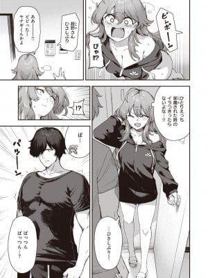 COMIC 快楽天 2024年12月号 [DL版]_099