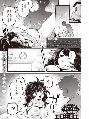 COMIC 快楽天 2024年12月号 [DL版]_125