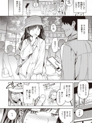 COMIC 快楽天 2024年12月号 [DL版]_158
