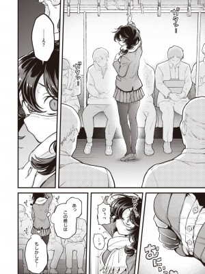 COMIC 快楽天 2024年12月号 [DL版]_128