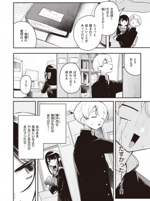 COMIC 快楽天 2024年12月号 [DL版]_208