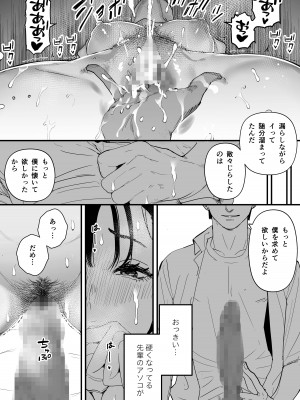 [September (三九)] 僕は幼馴染の犬。幼馴染は先輩の雌犬。_40