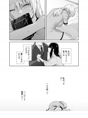 [紅茶屋 (大塚子虎)] ギャル娘が父親との愛情ックス3 [DL版]_33