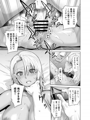 [紅茶屋 (大塚子虎)] ギャル娘が父親との愛情ックス3 [DL版]_27